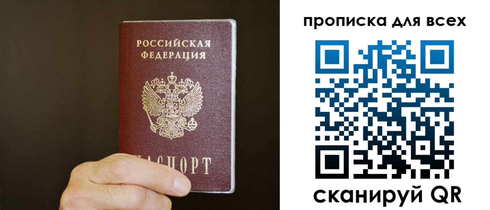 прописка паспорт в Моршанске